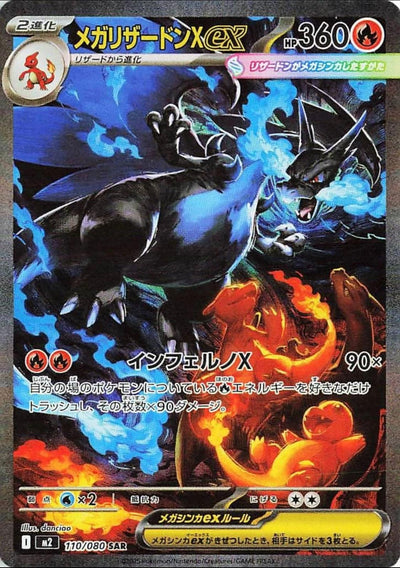 Inferno X Booster Box